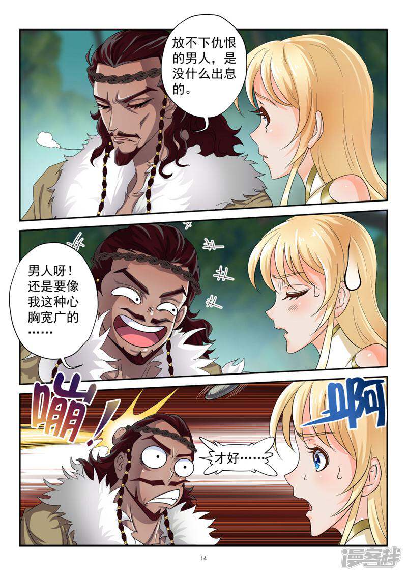 第14页