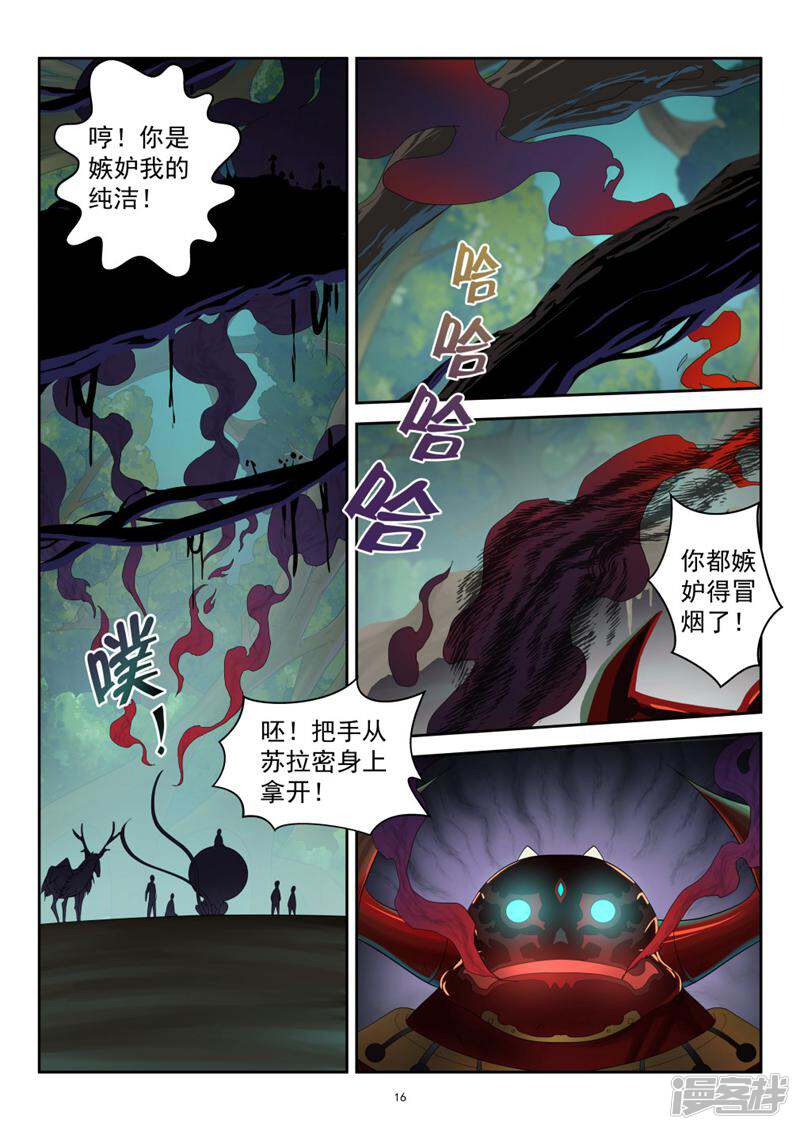 第16页