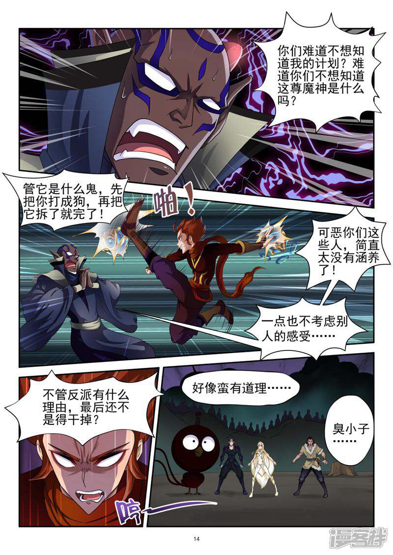 第14页