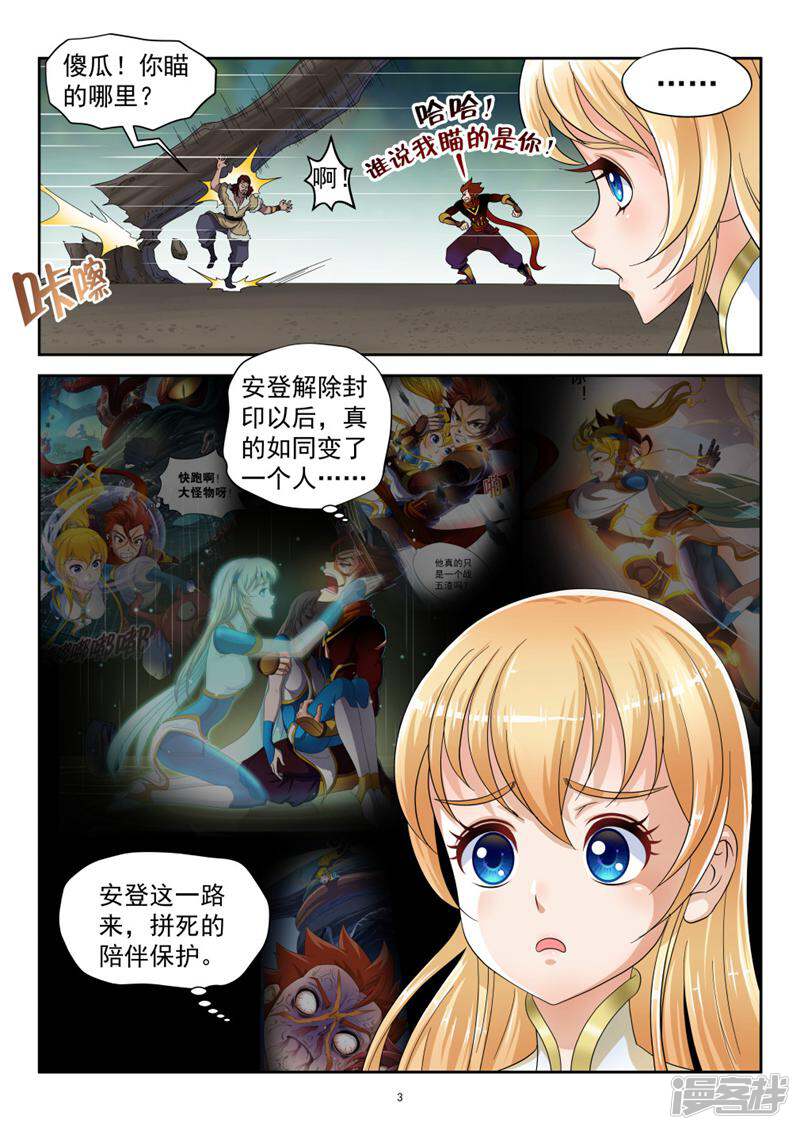 第3页