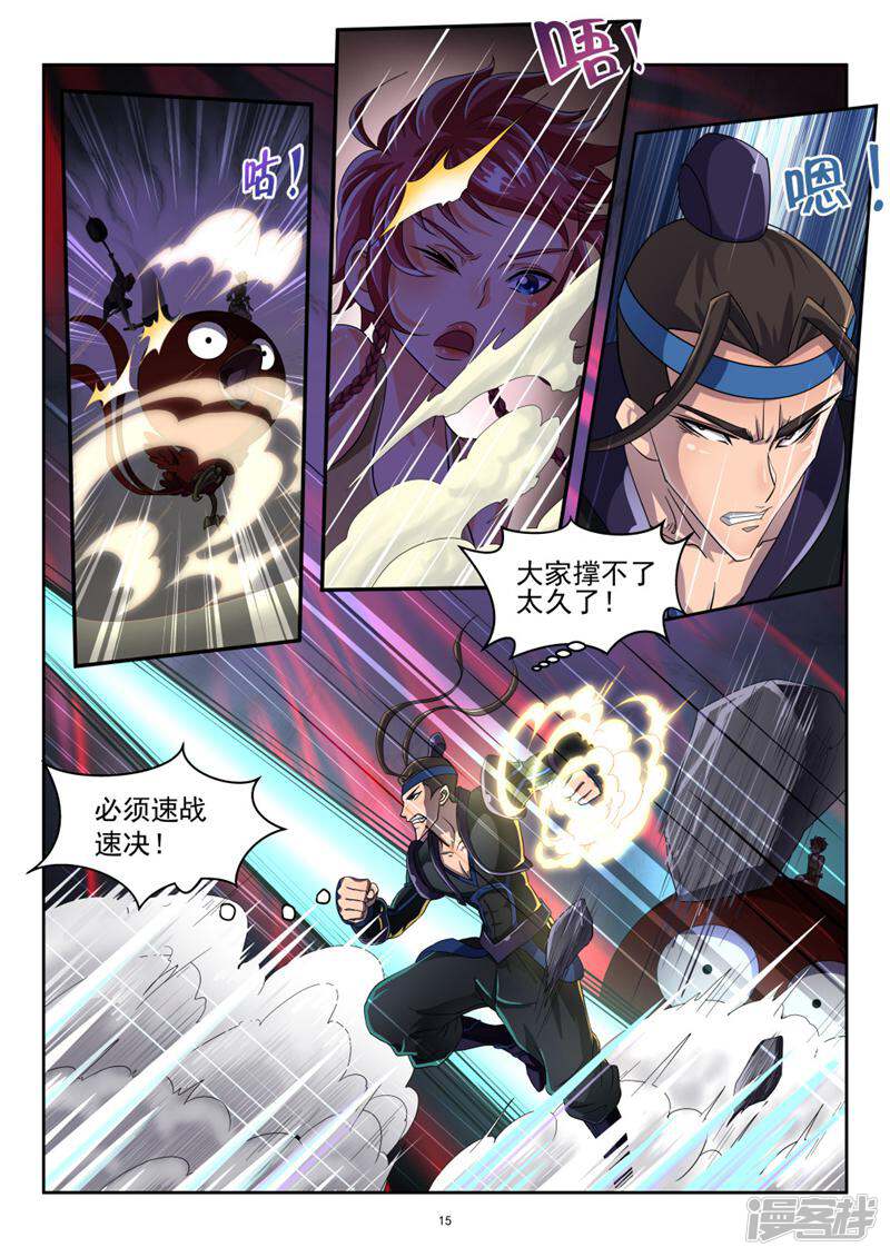 第15页