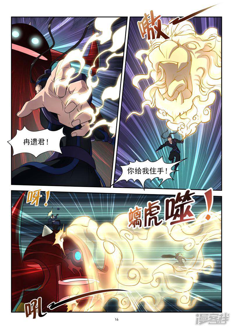 第16页
