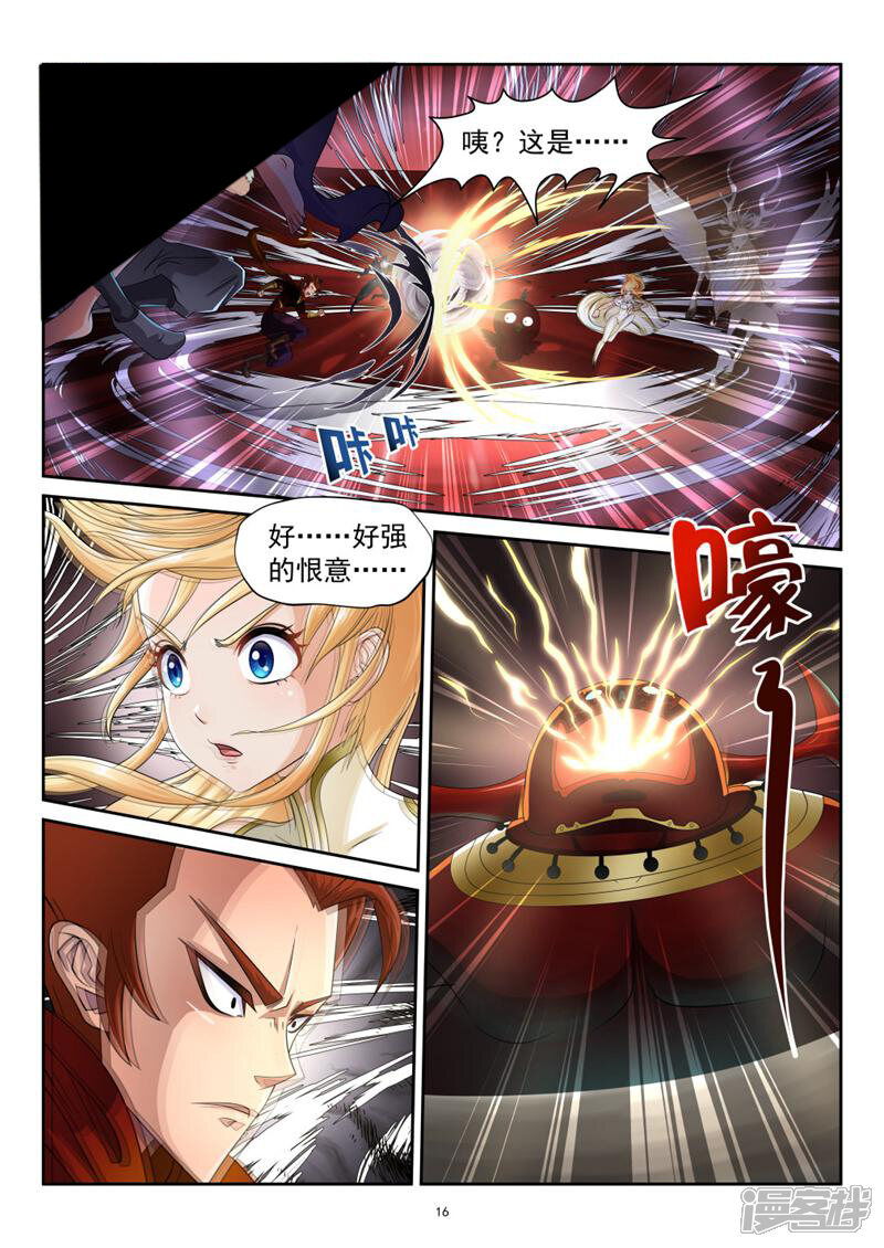 第16页