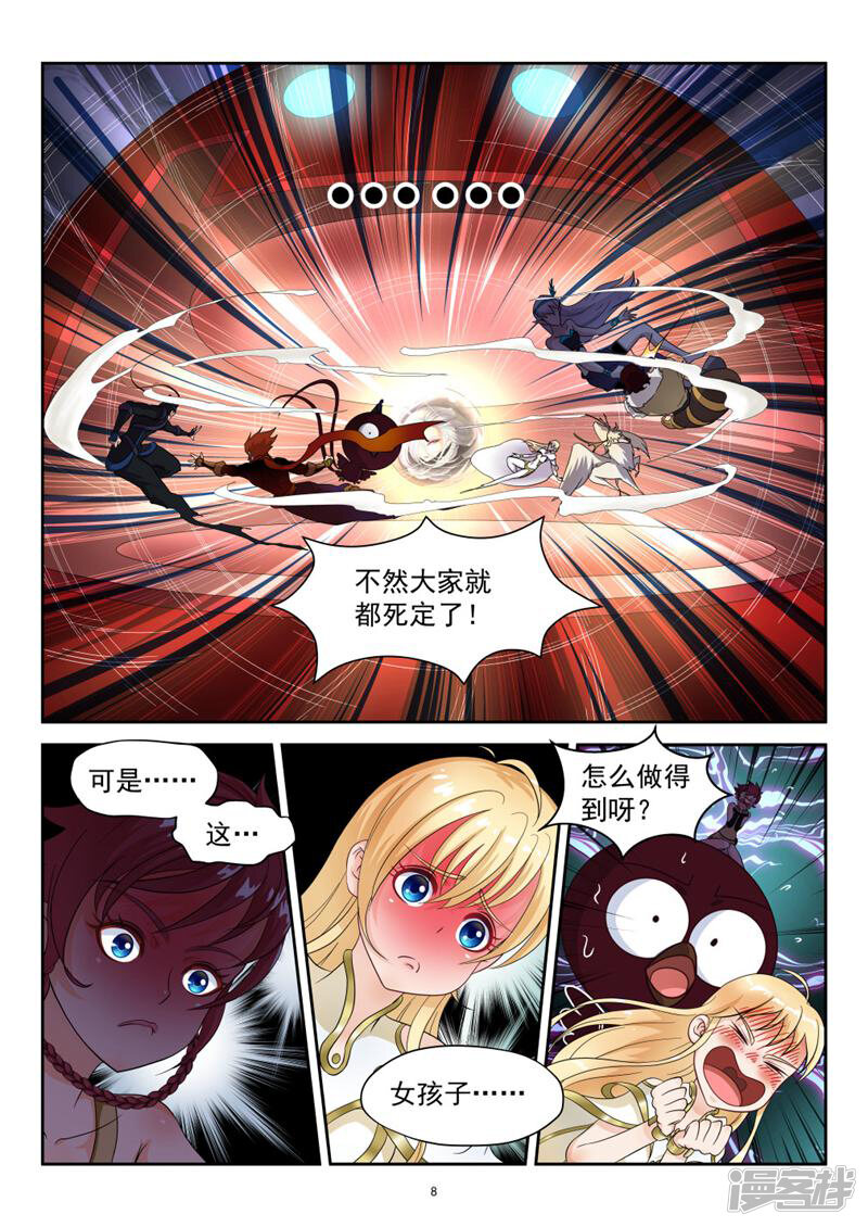 第8页