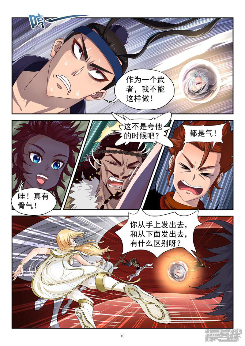 第10页