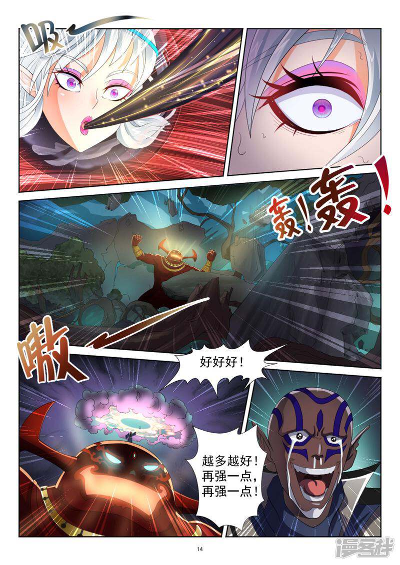 第14页
