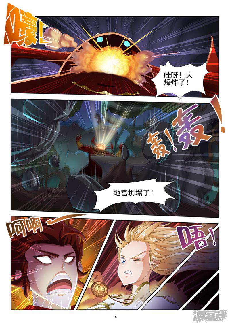 第16页