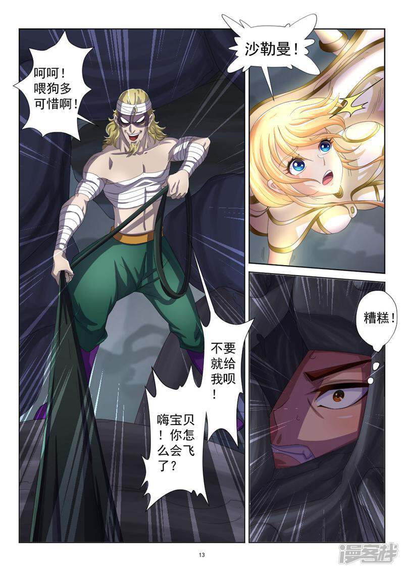第13页