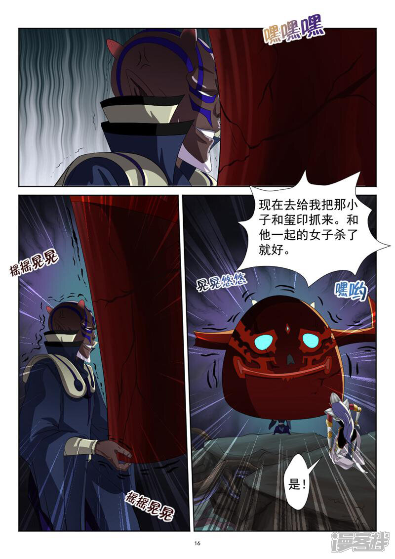 第16页
