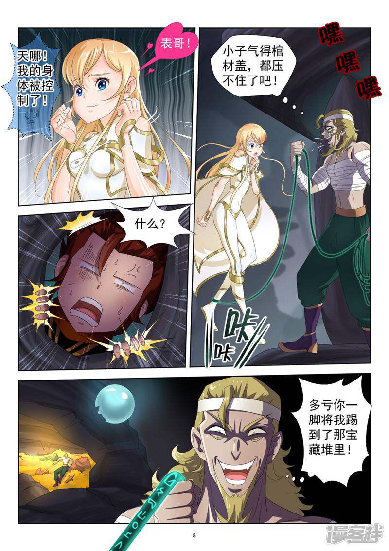 第8页