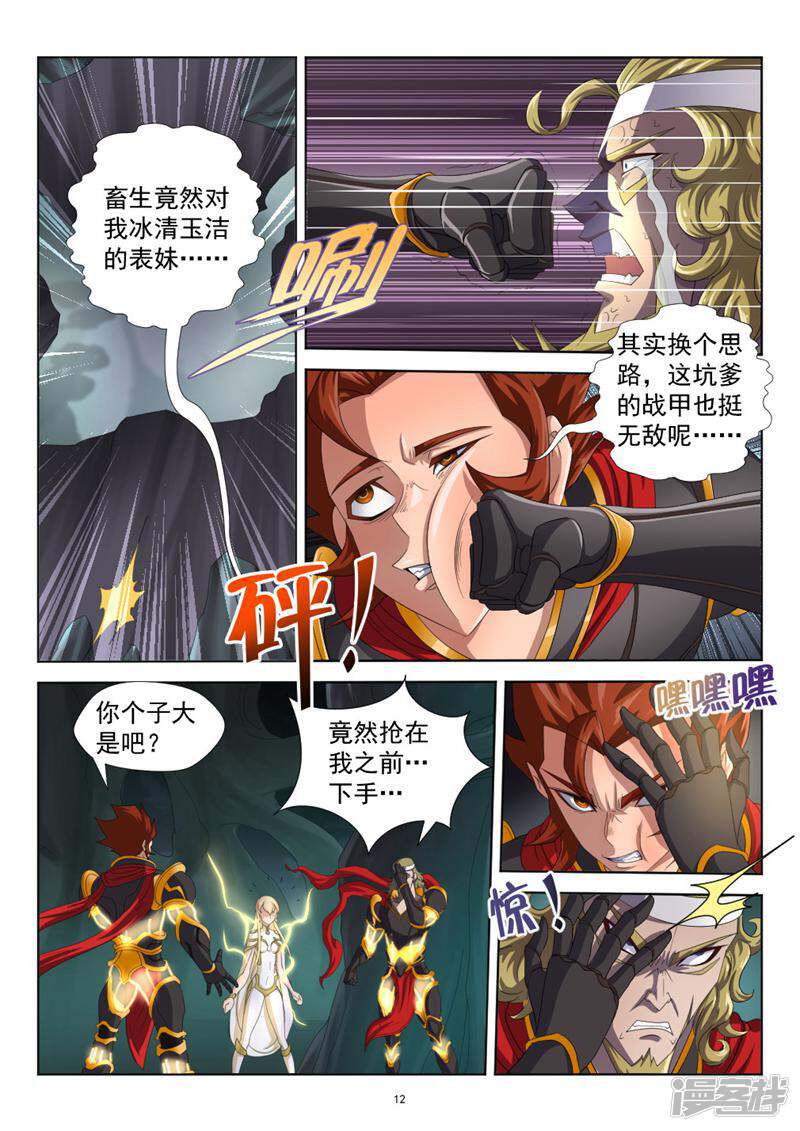 第12页