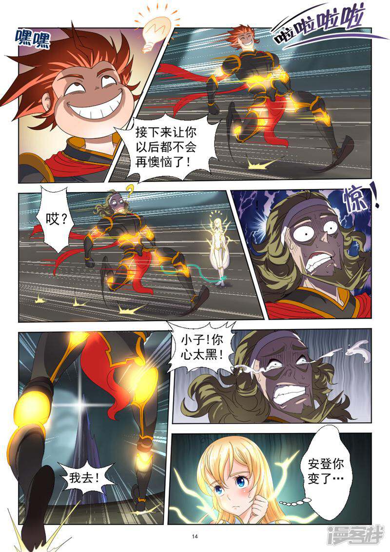 第14页