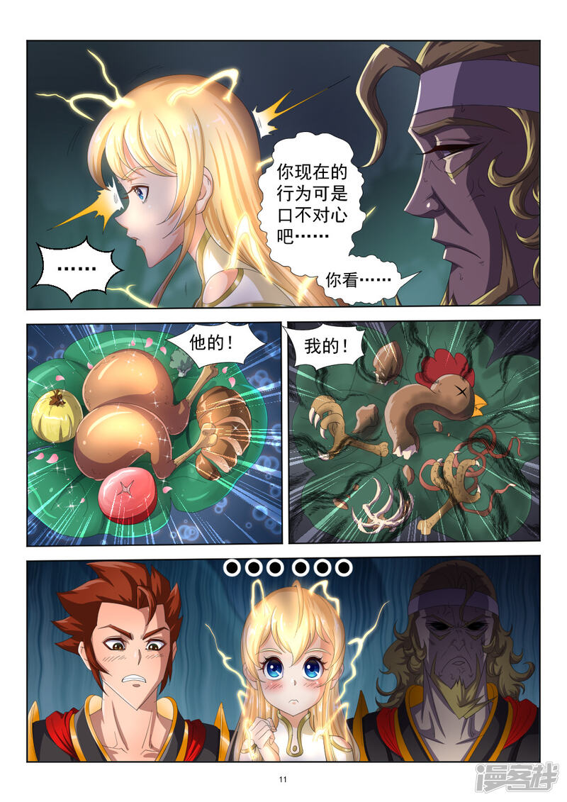 第11页
