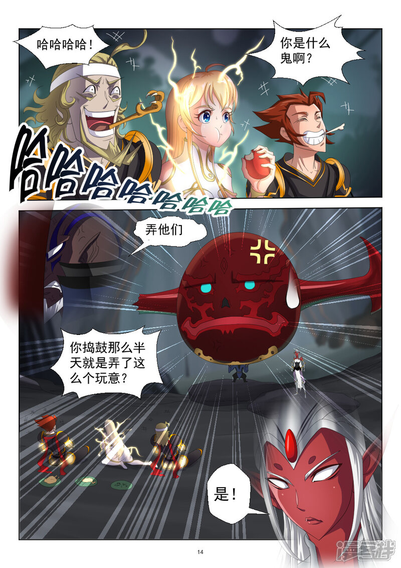 第14页
