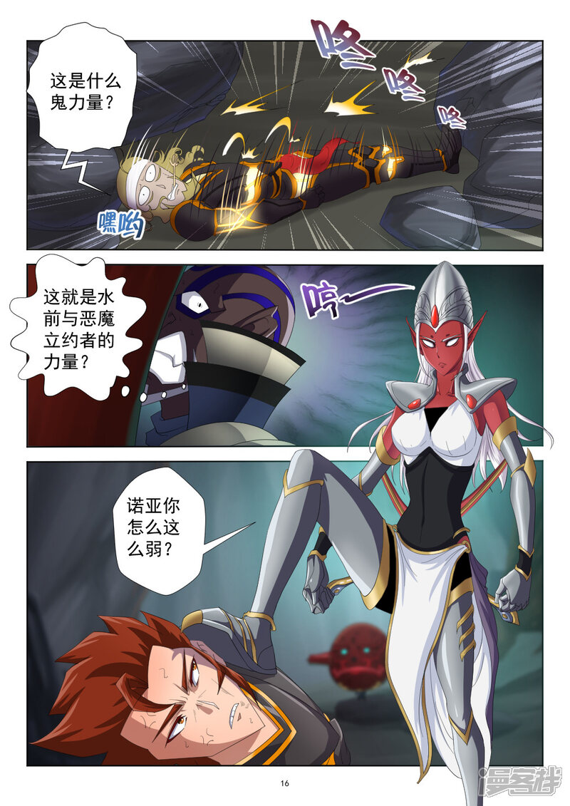 第16页