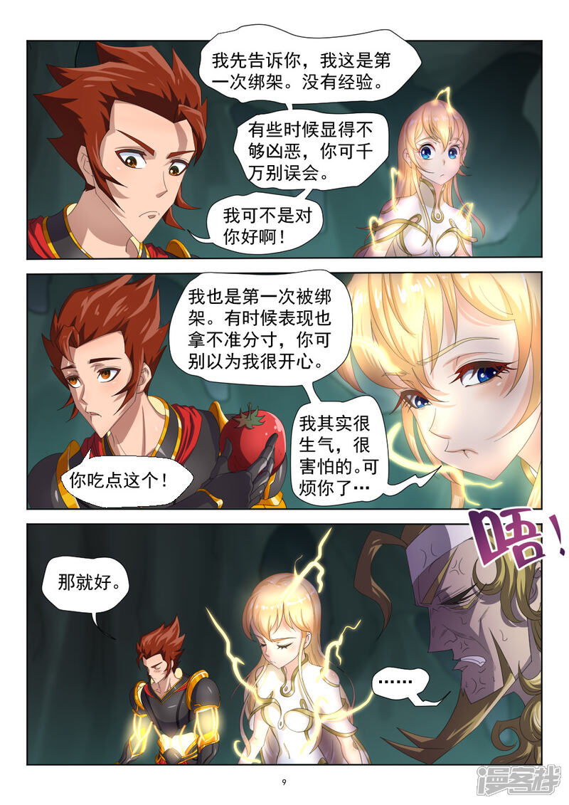 第9页