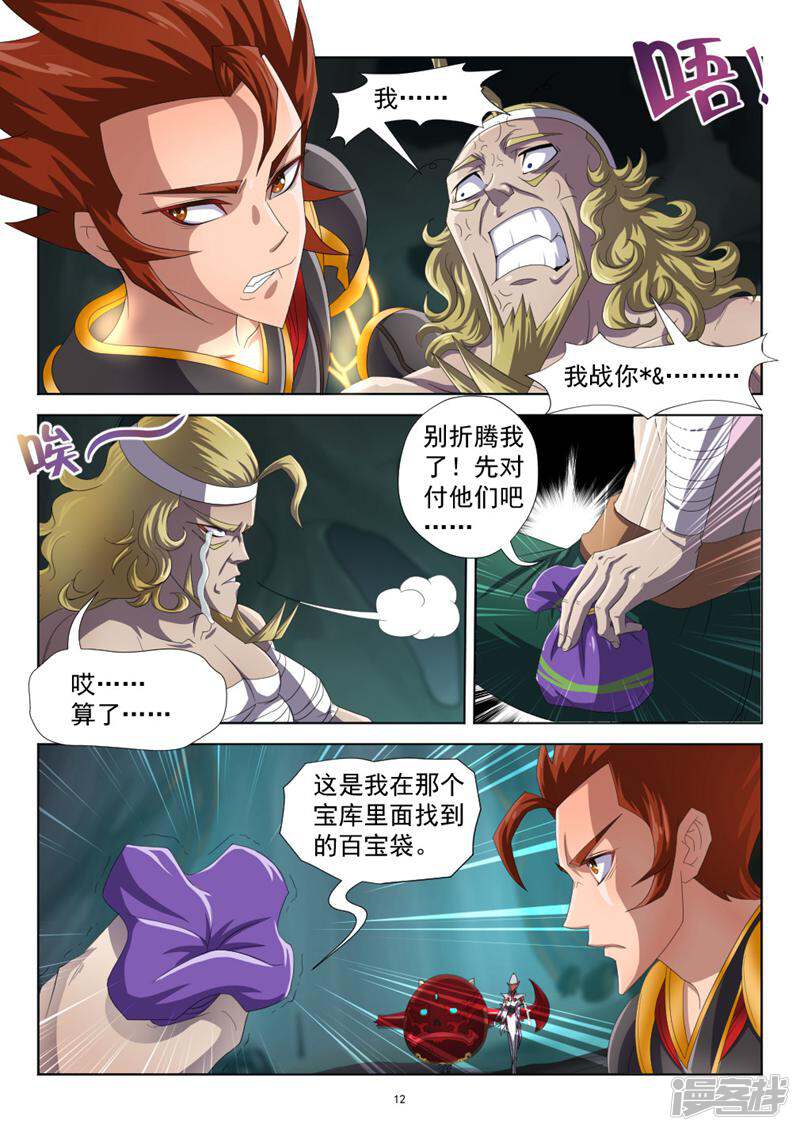 第11页