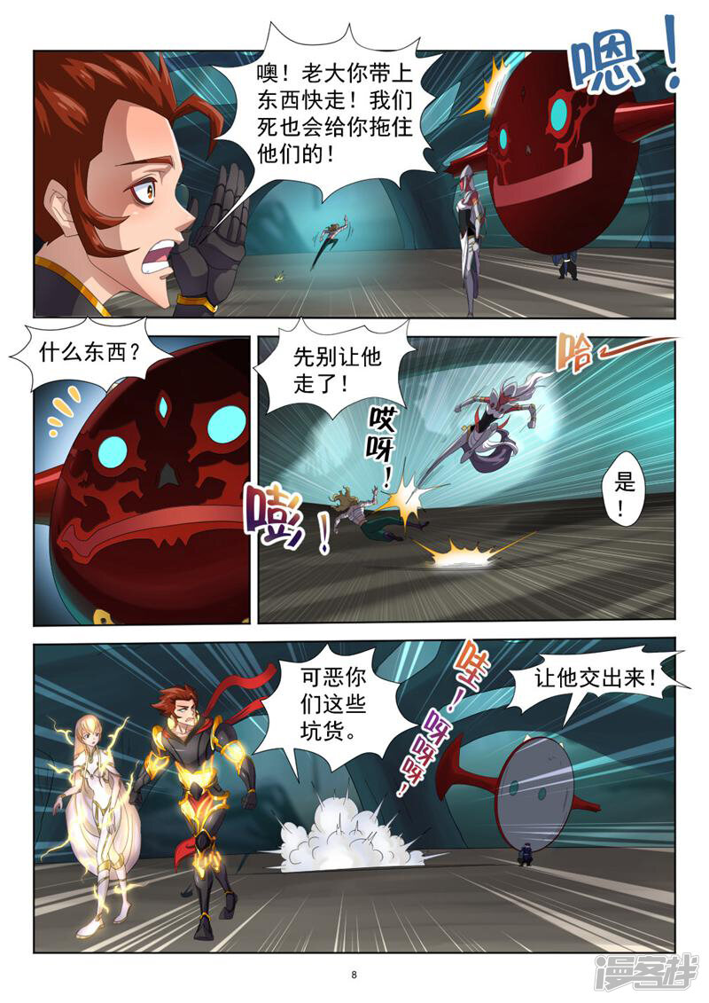 第8页