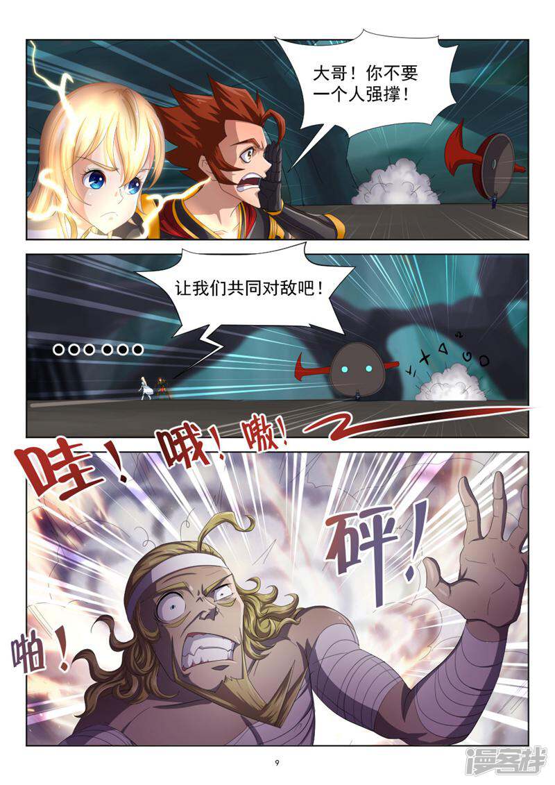 第9页