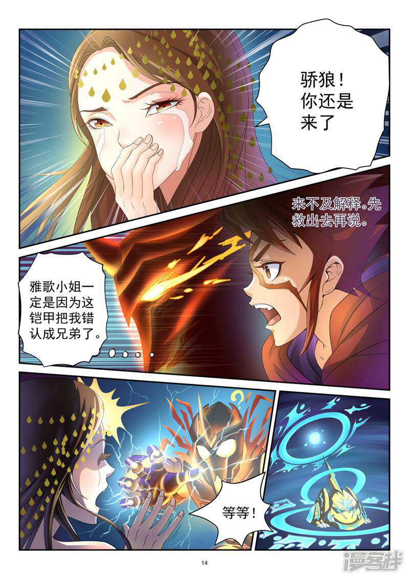 第14页