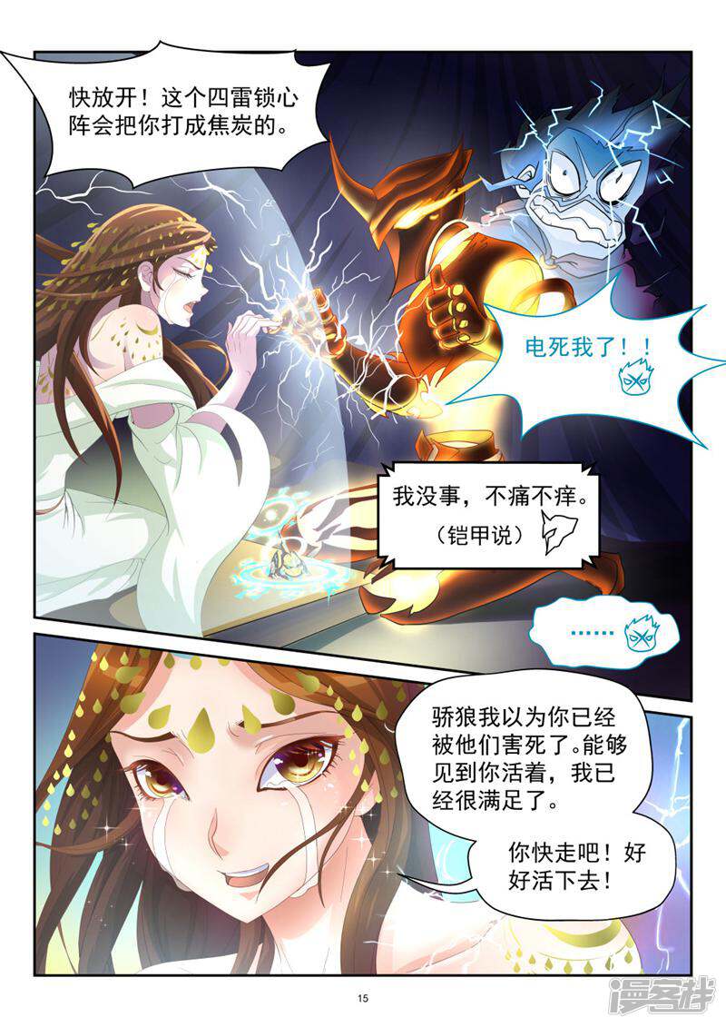 第15页