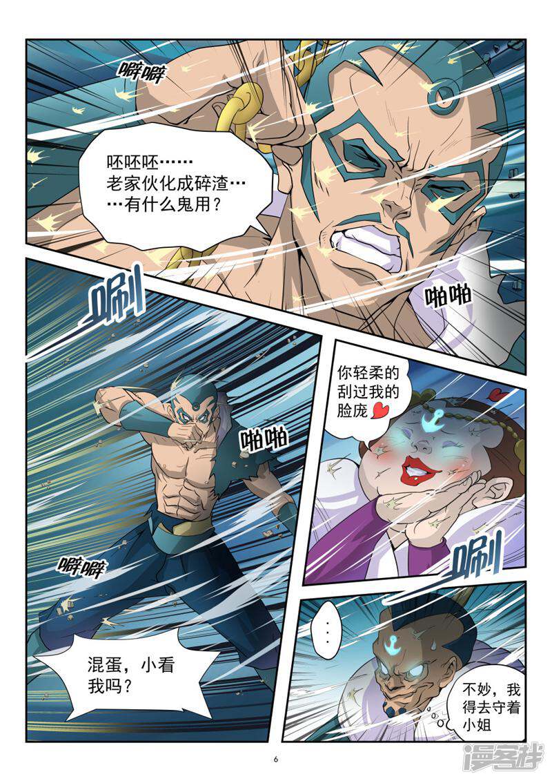 第6页