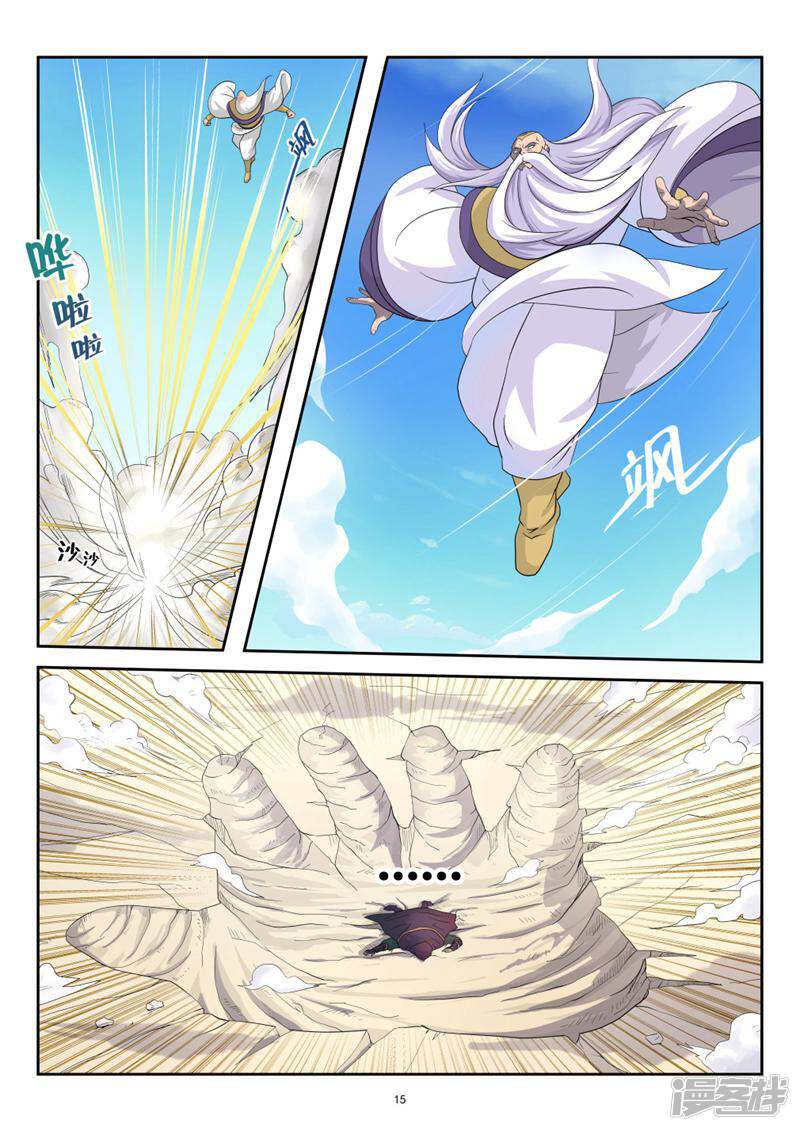 第15页