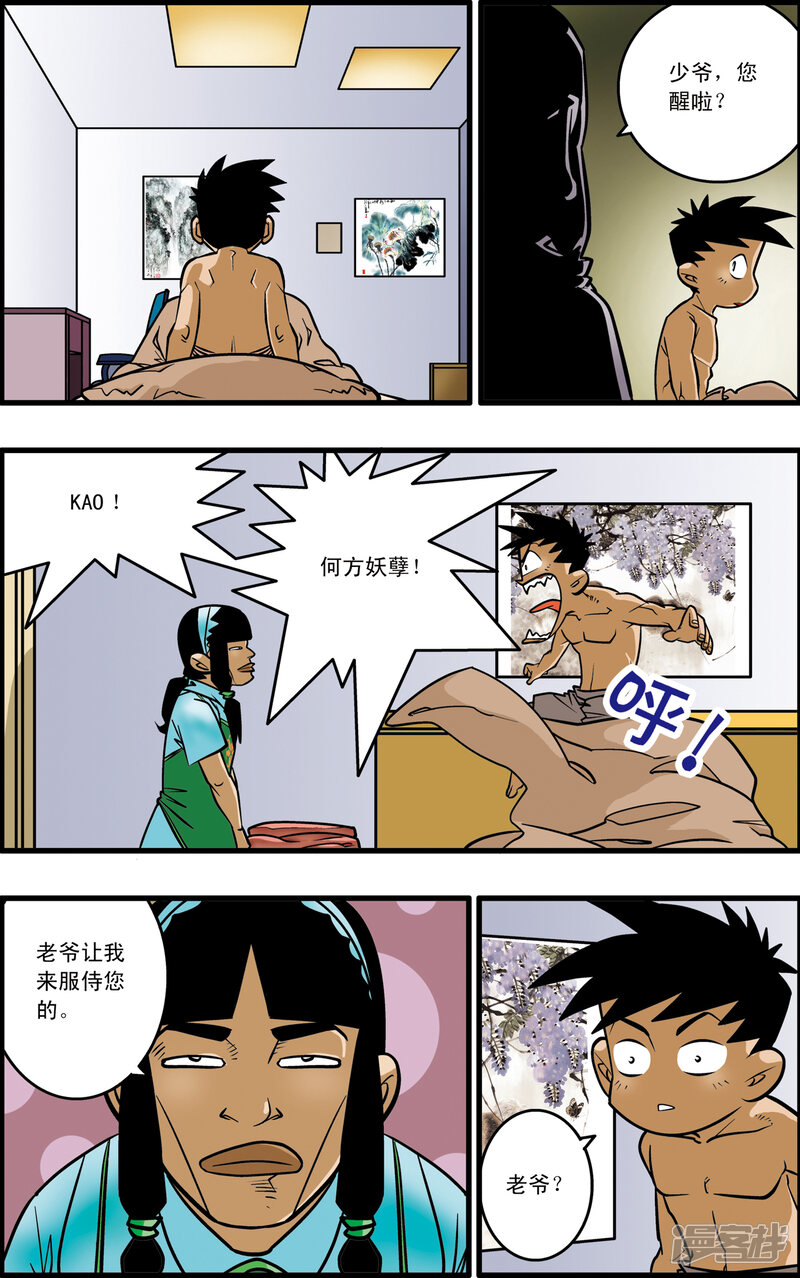 第19页