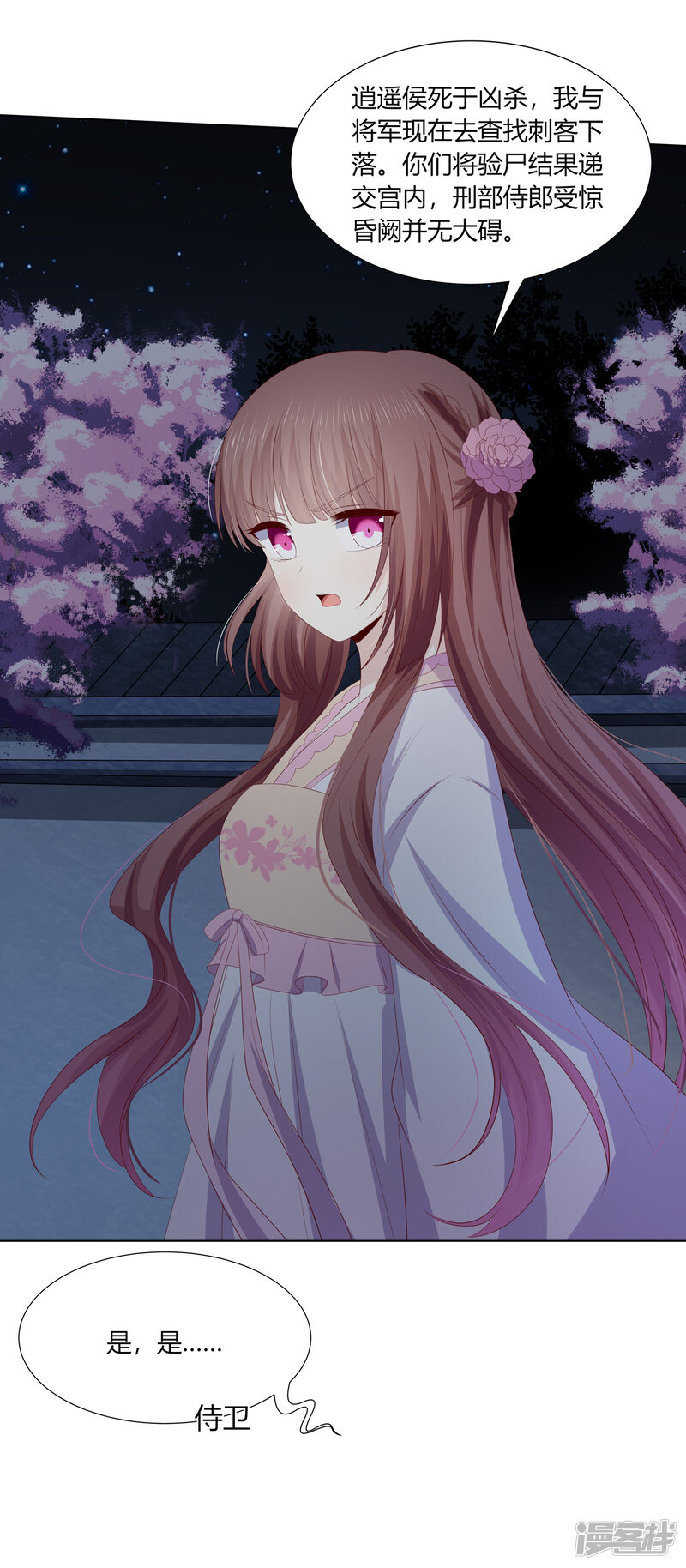 第29页