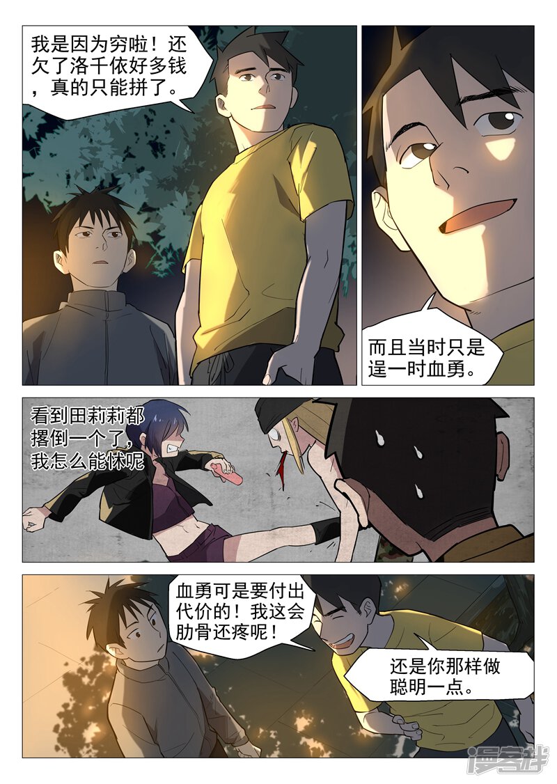 第8页