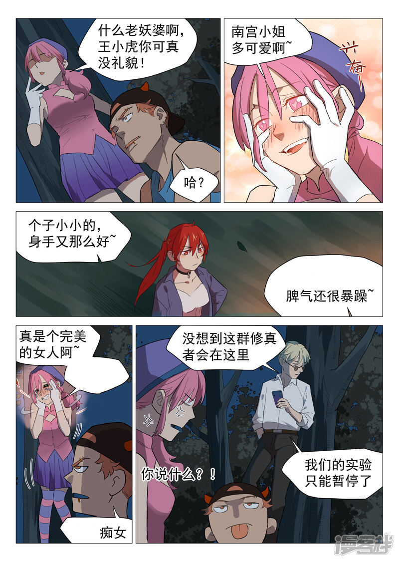 第10页