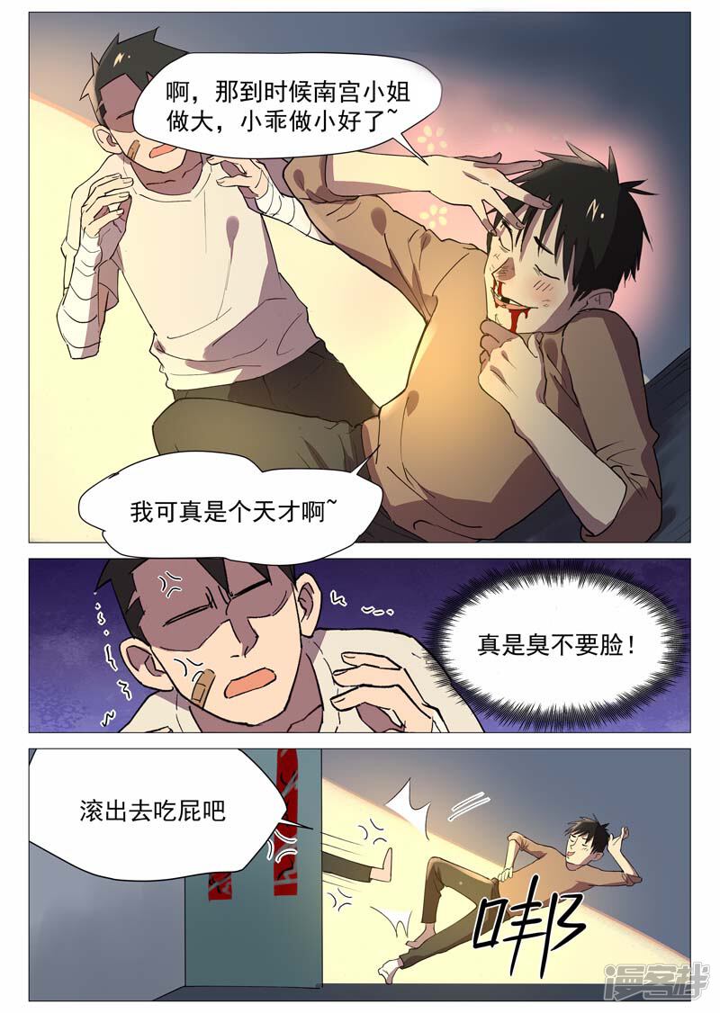 第10页