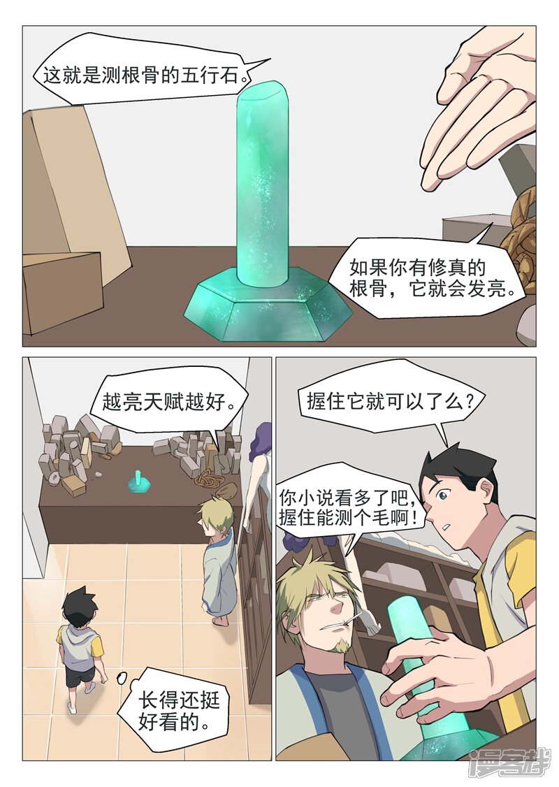 第8页
