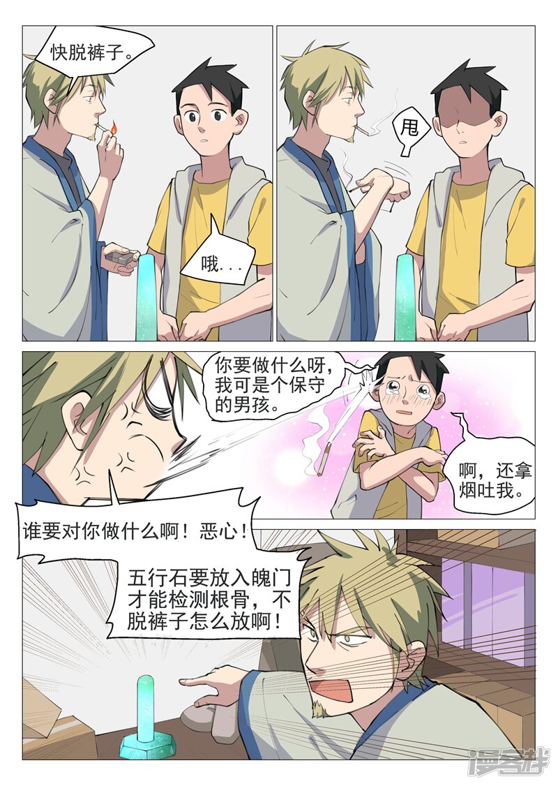 第9页