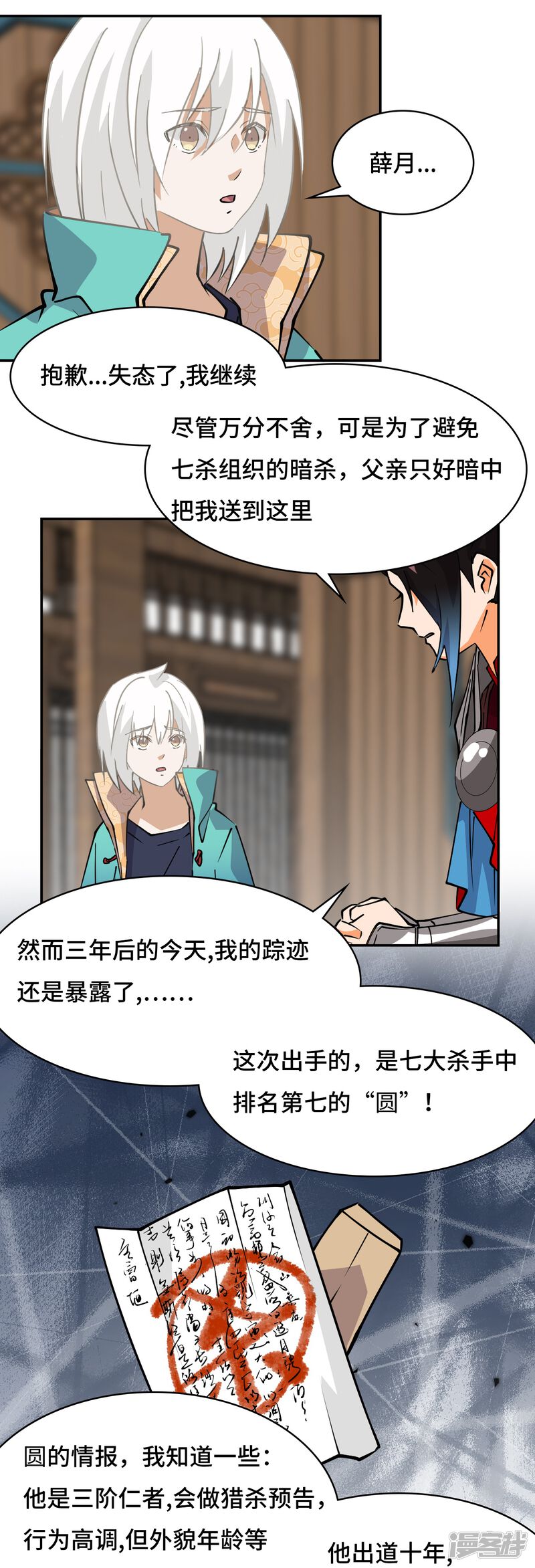 第6页