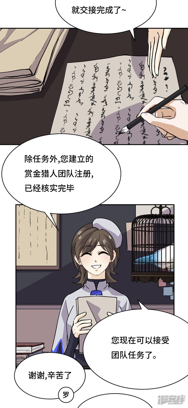 第8页