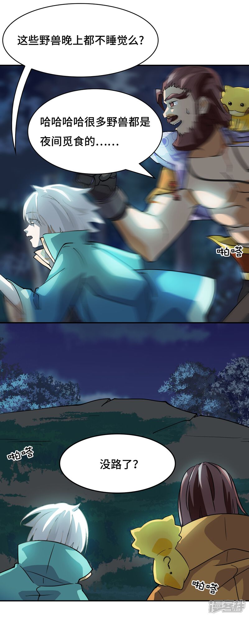 第2页