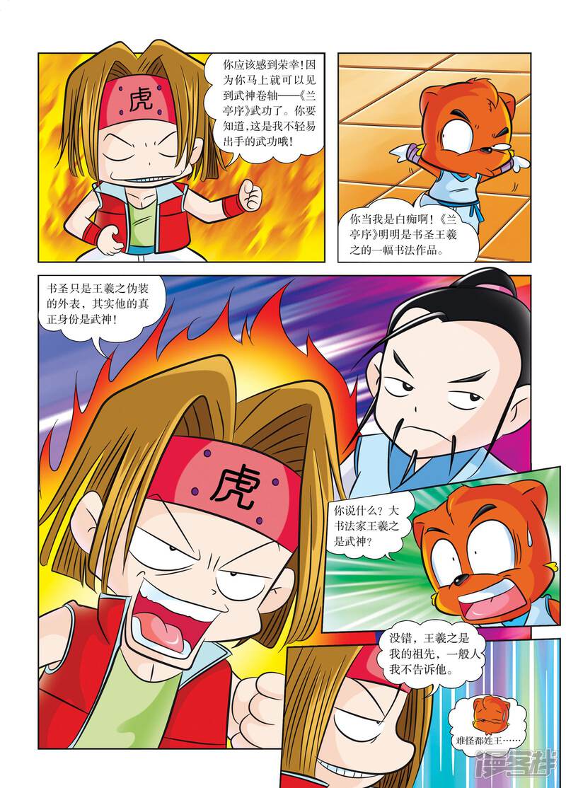 第6页