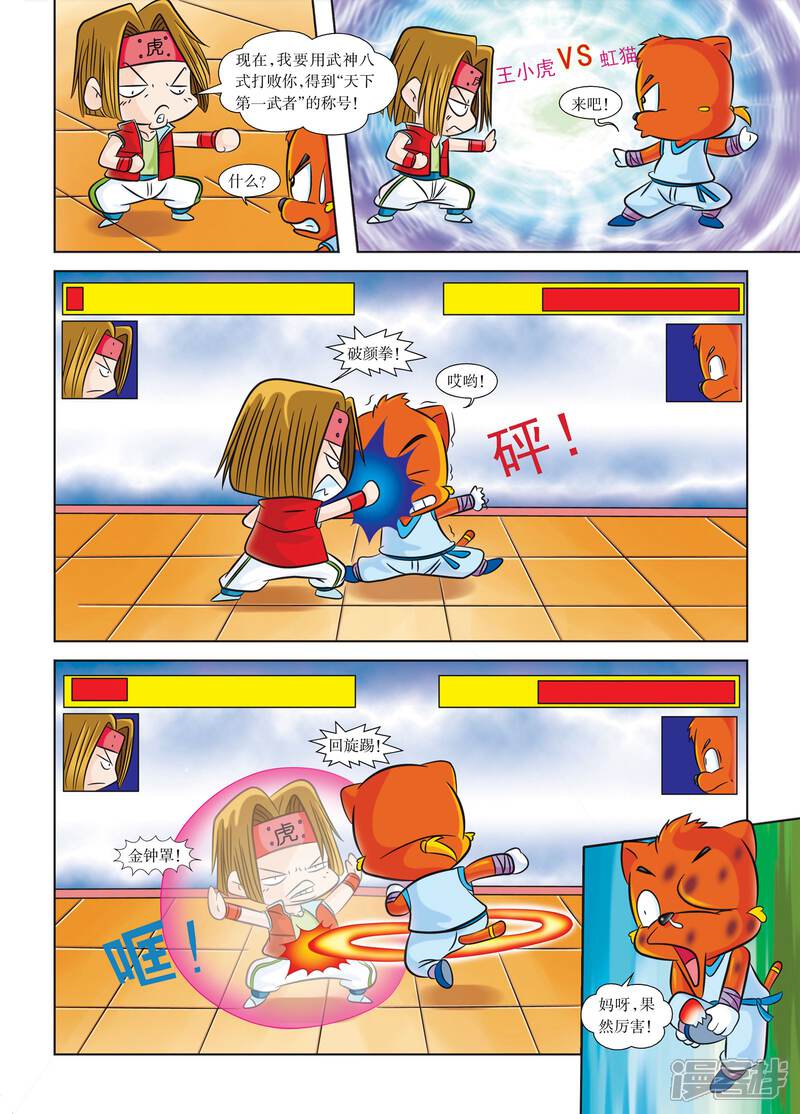 第8页
