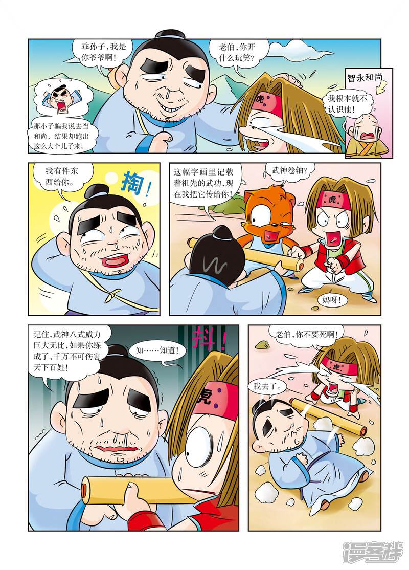 第11页