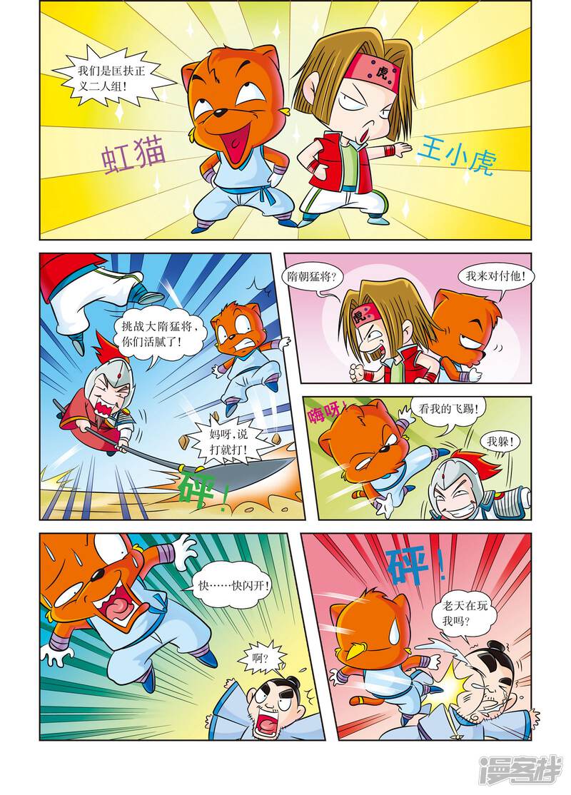 第6页