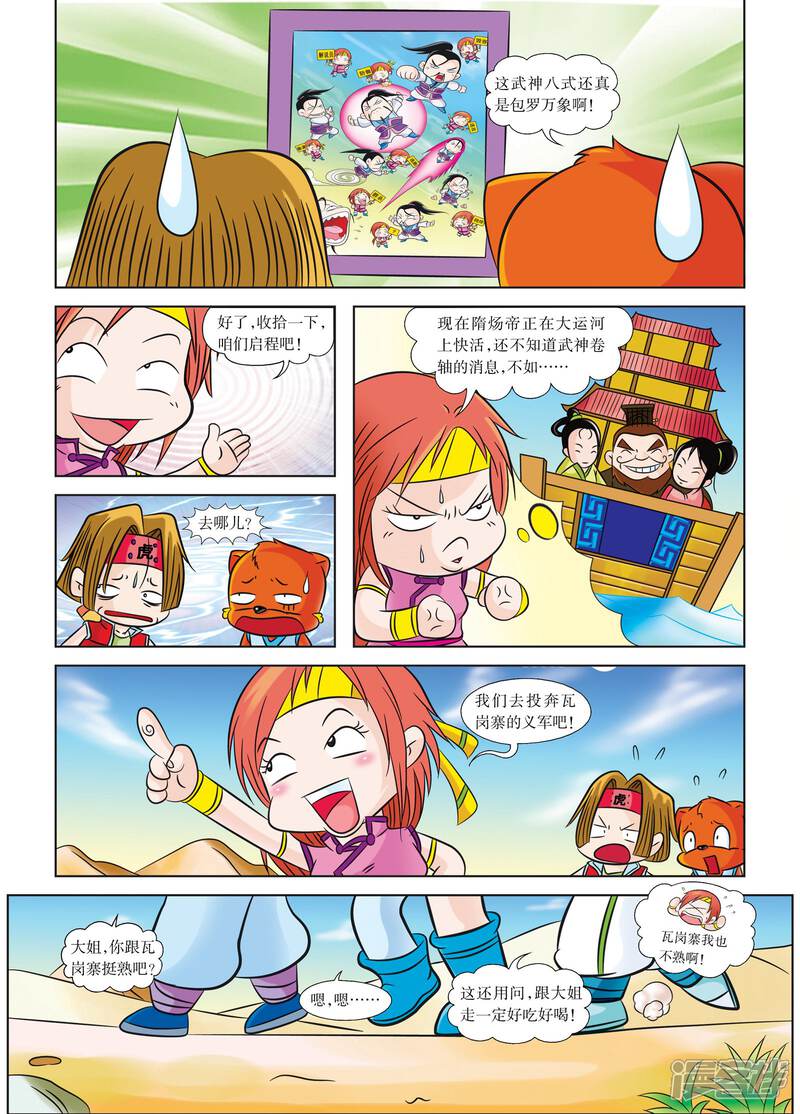第12页