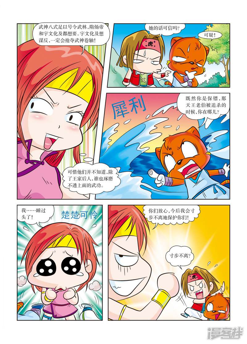 第6页