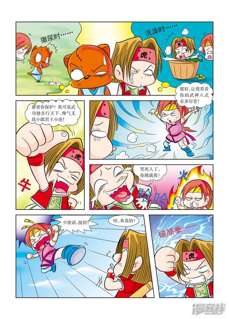 第7页