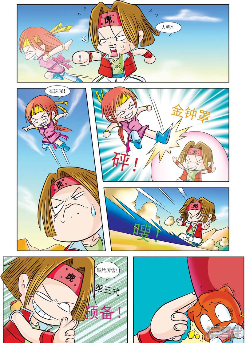第8页