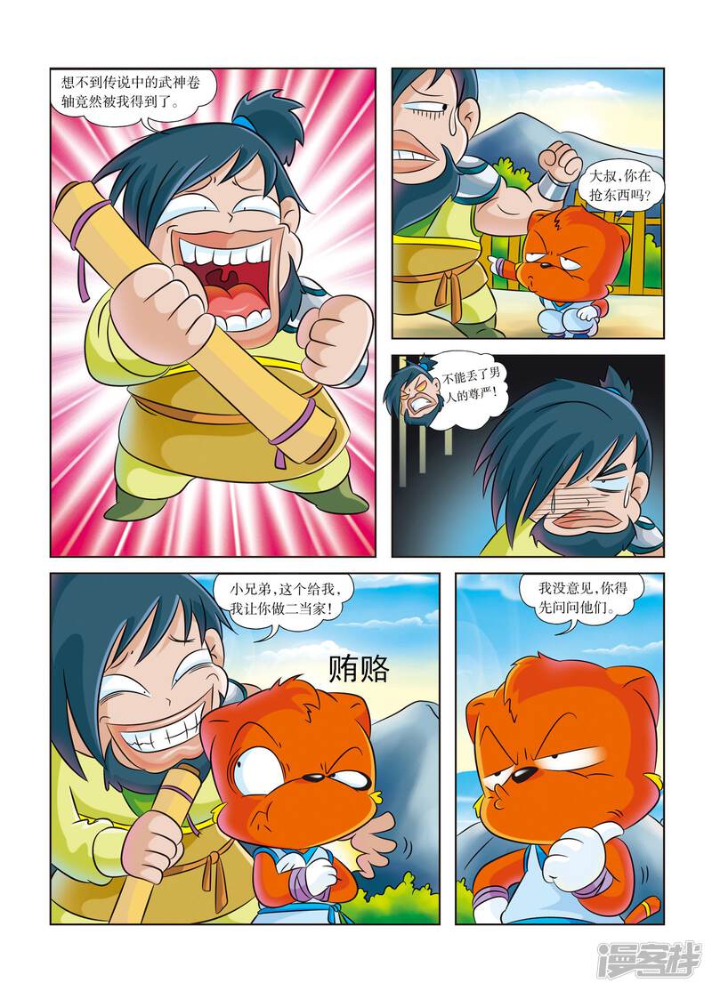 第6页