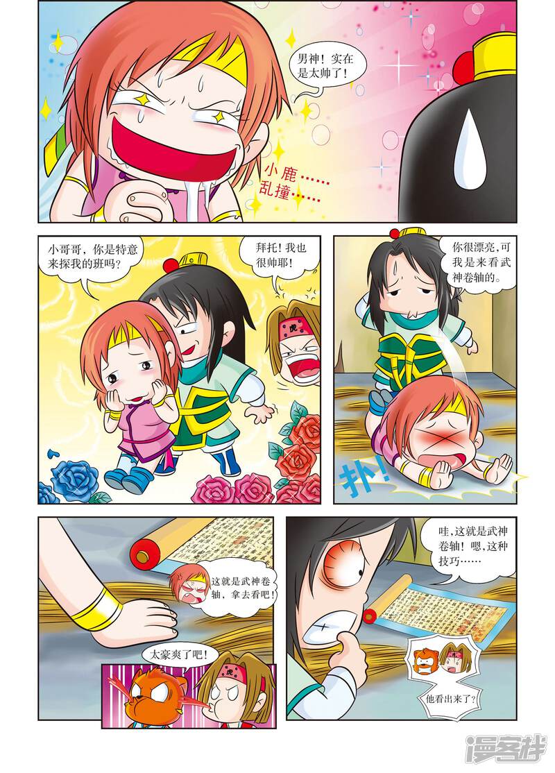 第6页