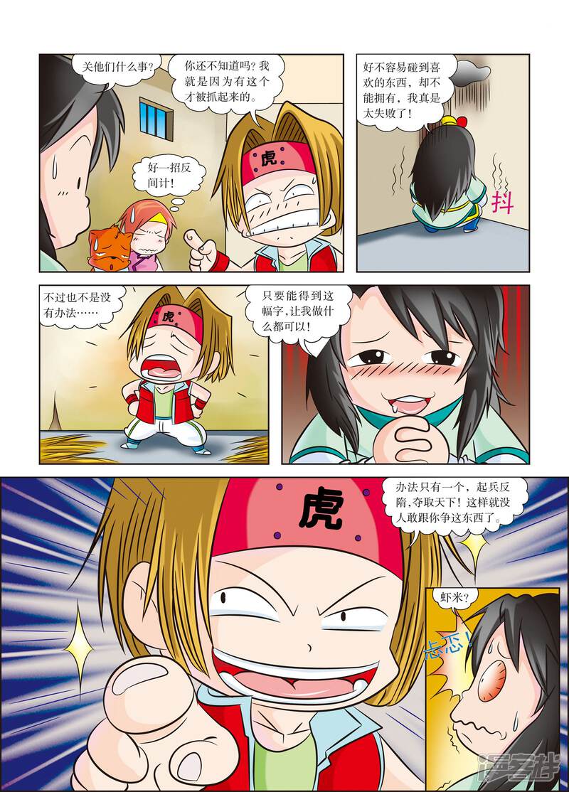 第8页