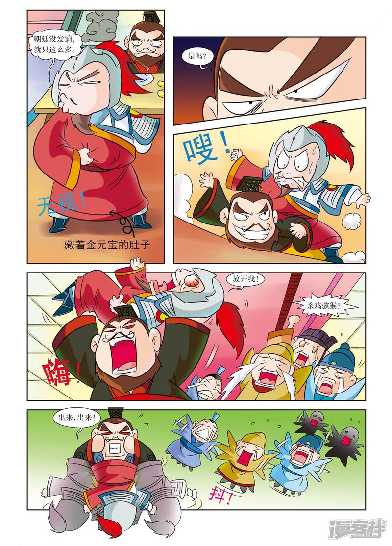 第6页