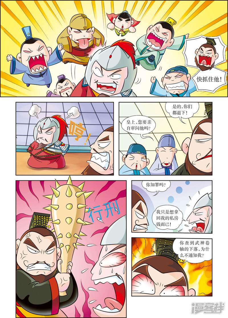 第8页